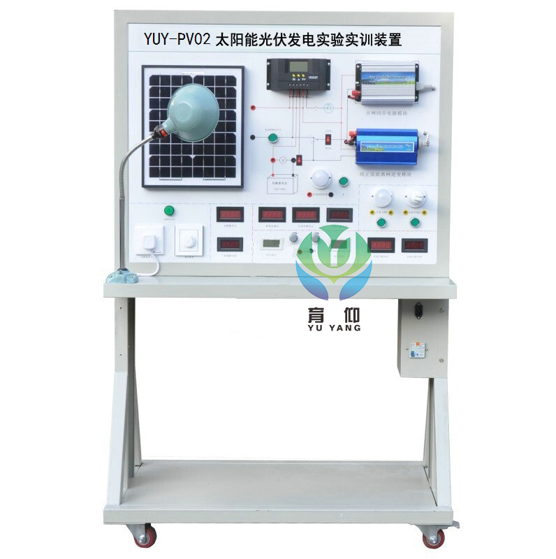 太阳能光伏发电实验实训装置