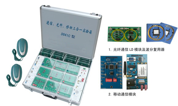 现代通信技术实验平台