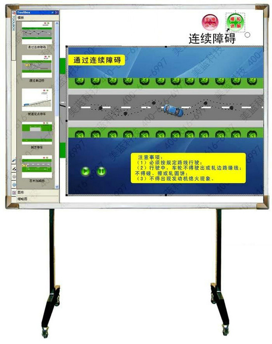 驾校教学电磁板