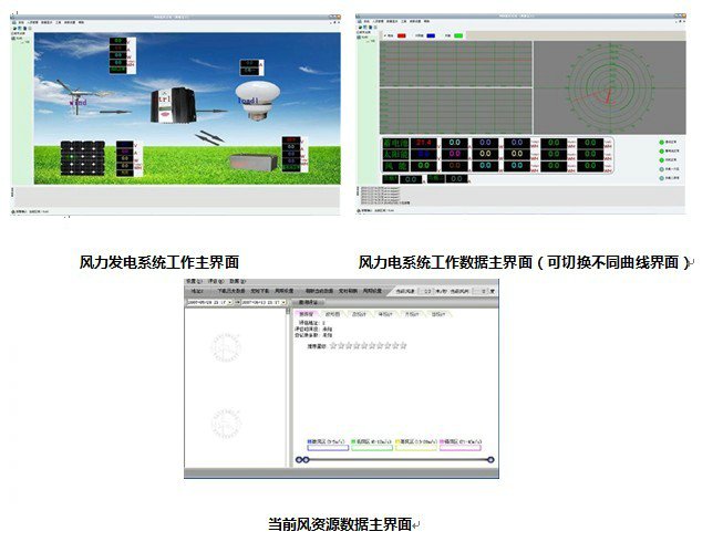 风光互补发电测量与控制实训系统