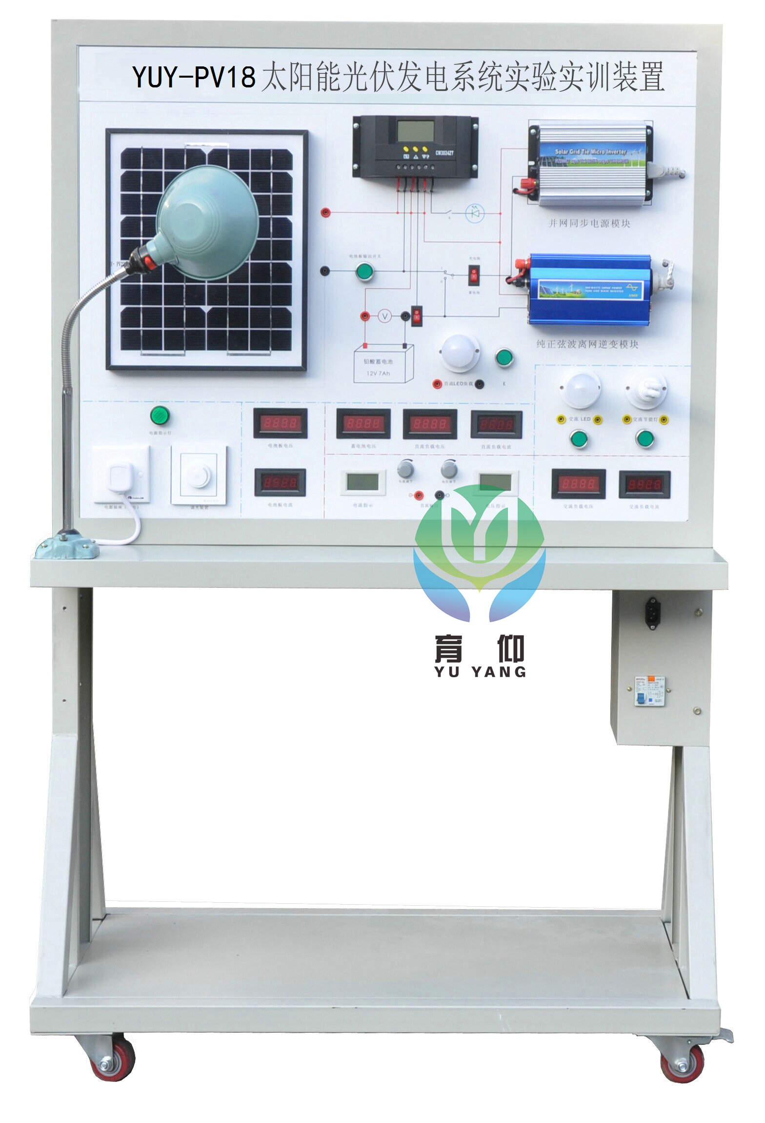 太阳能光伏发电系统实验实训装置