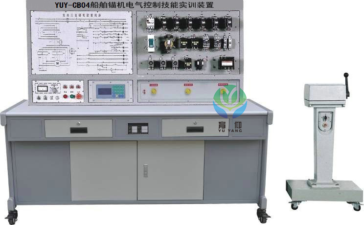 船舶锚机电气控制技能实训装置