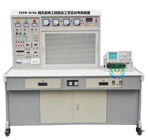 网孔型电工技能及工艺实训装置