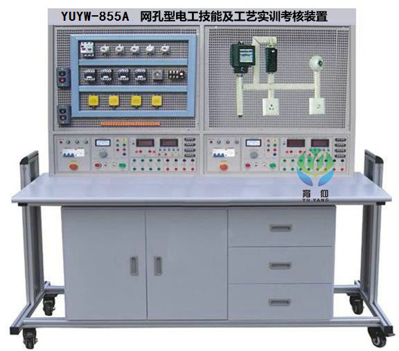 网孔型电工技能及工艺实训装置