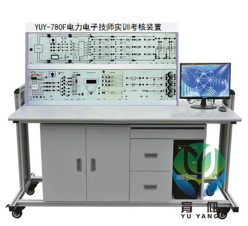 电力电子技师实训考核装置