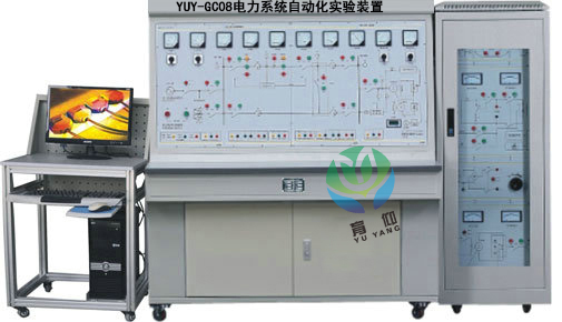 电力系统自动化实验装置