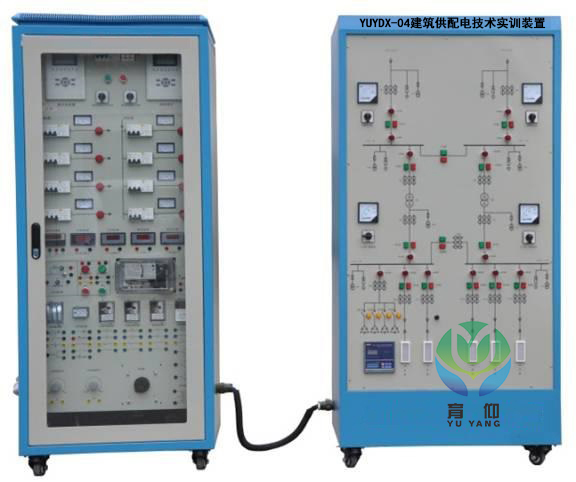 建筑供配电技术实训装置
