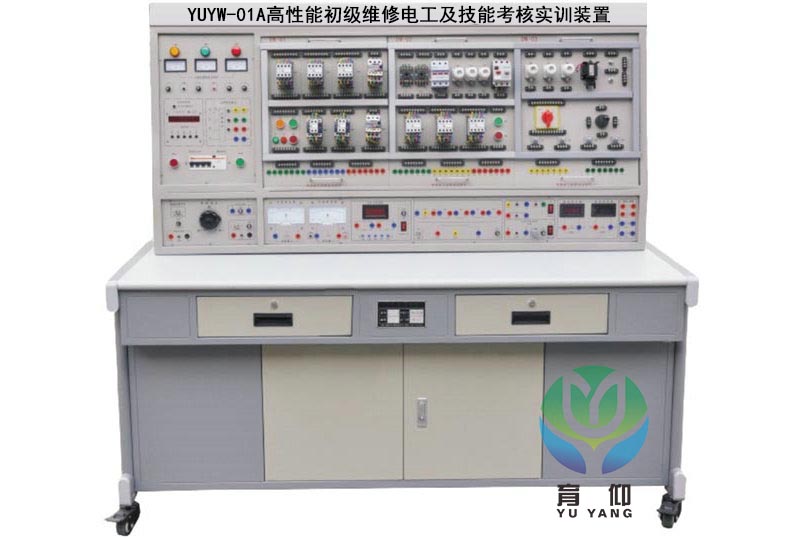 高性能初级维修电工及技能实训装置