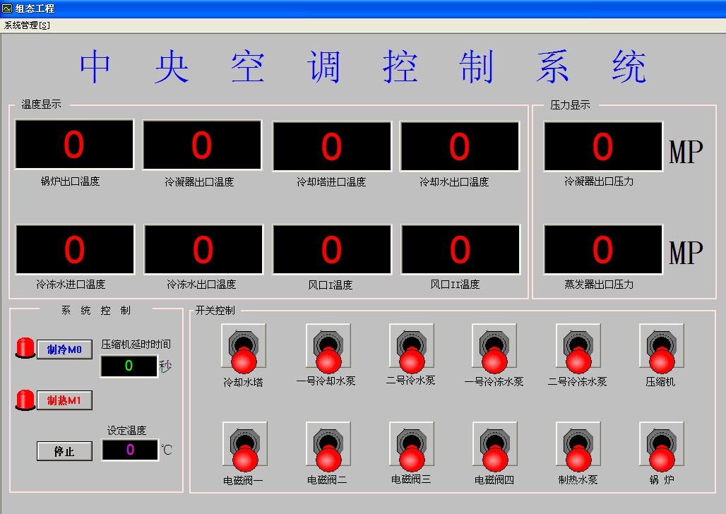 网络型中央空调实训考核装置,网络型空调实训台