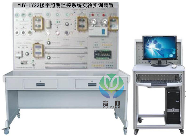 楼宇照明监控系统实验实训装置