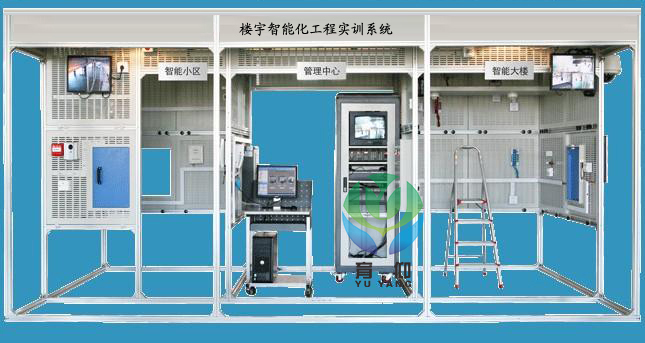 楼宇智能化工程实训系统