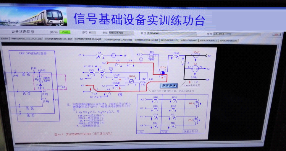 上位机道岔和信号操作界面