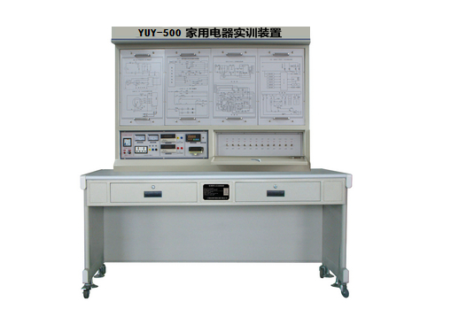 家电实验实训装置