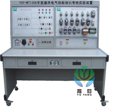 平面磨床电气技能培训实验装置