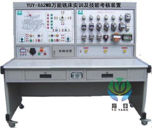 多功能铣床实训及技能考核装置