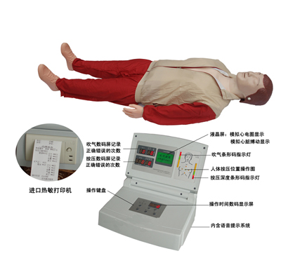 CPR-480高级全自动电脑心肺复苏模拟人