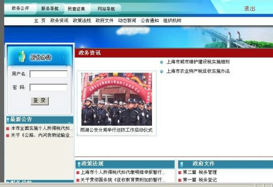 电子政务模拟教学软件