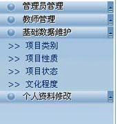 项目管理教学软件