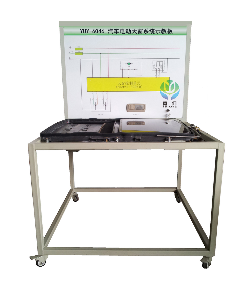 汽车电动天窗系统示教板