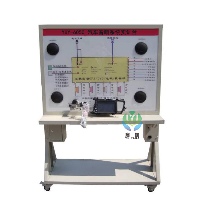 汽车音响系统实训台