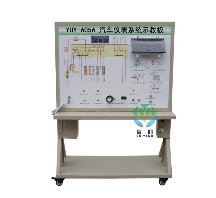 汽车仪表系统示教板