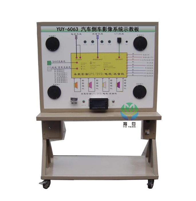 汽车倒车影像系统示教板