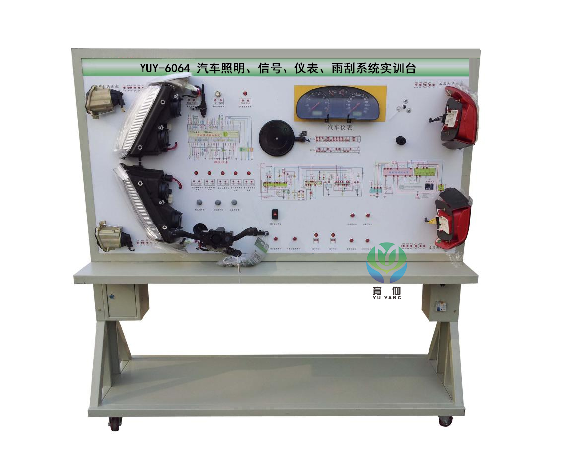 汽车照明.信号.仪表.雨刮系统实训台