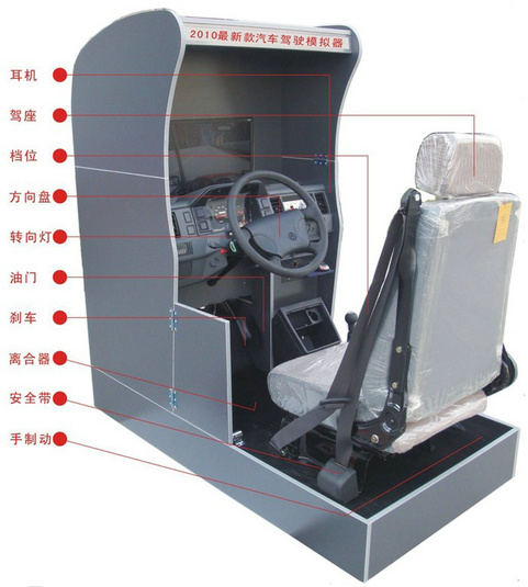 豪华型汽车驾驶模拟器