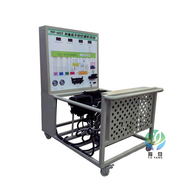 科鲁兹汽车手动空调实训台