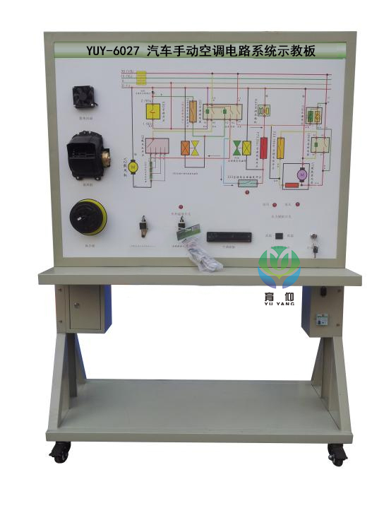 汽车手动空调电路系统示教板