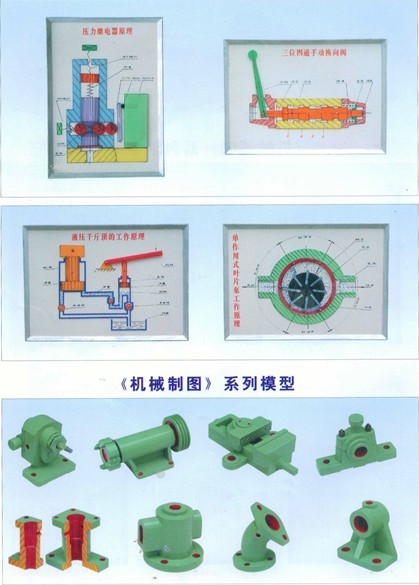机械制图教学模型,《机械制图》金大鹰主编
