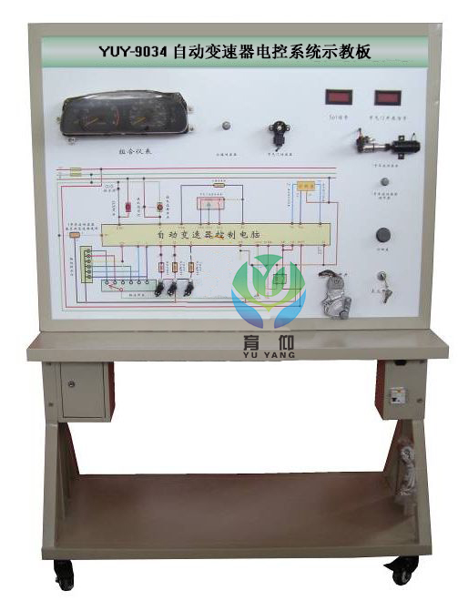 汽车自动变速器电控系统示教板