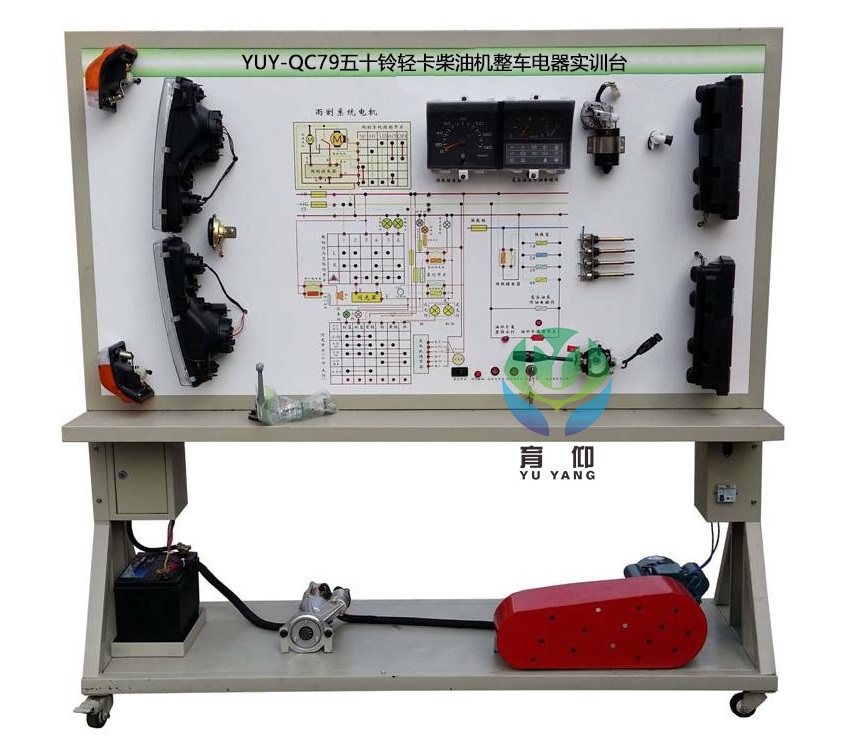五十铃轻卡柴油机整车电器实训台