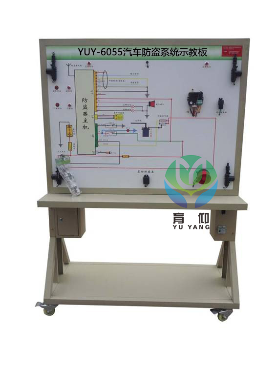 汽车防盗系统示教板