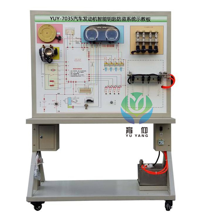 汽车发动机智能钥匙防盗系统示教板