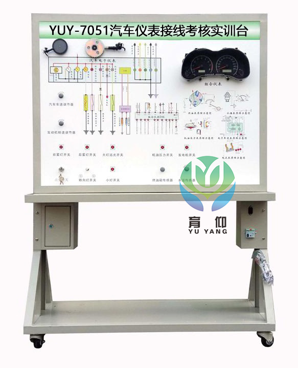 汽车仪表接线考核实训台