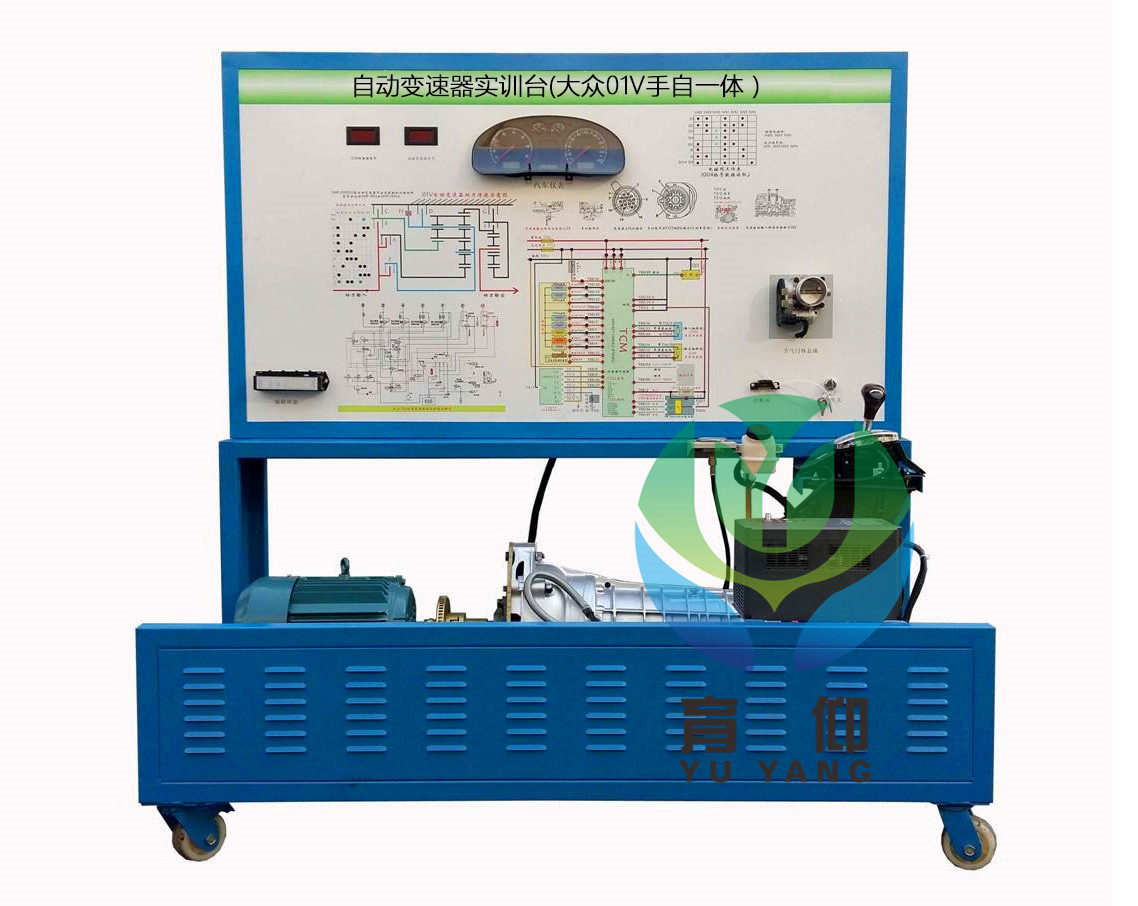大众车系自动变速器实训台
