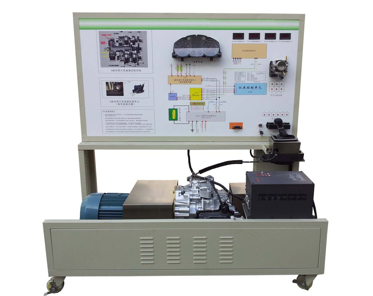 双离合器自动变速器实训台(大众02E六档)