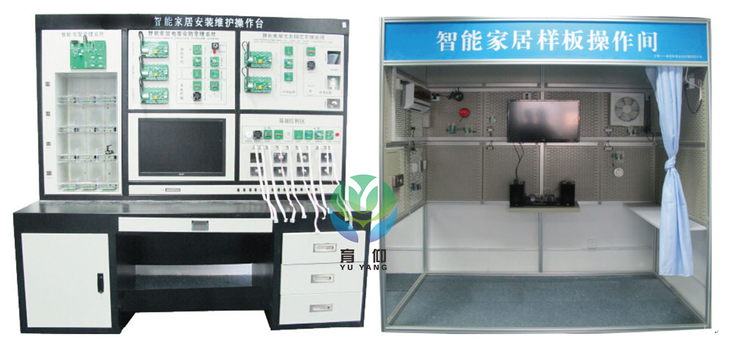 智能家居安装维护实训操作台