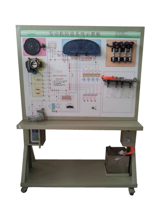 汽车防盗(一代、二代及三代)实训台