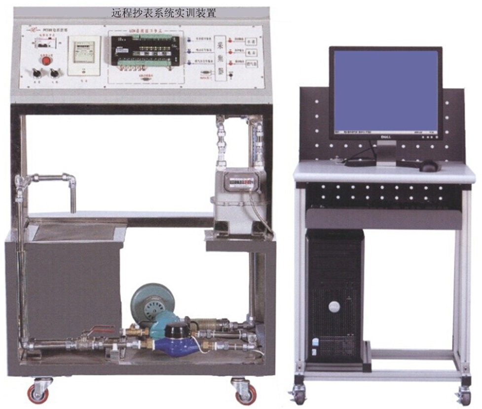 远程抄表系统实训装置（LON总线型）