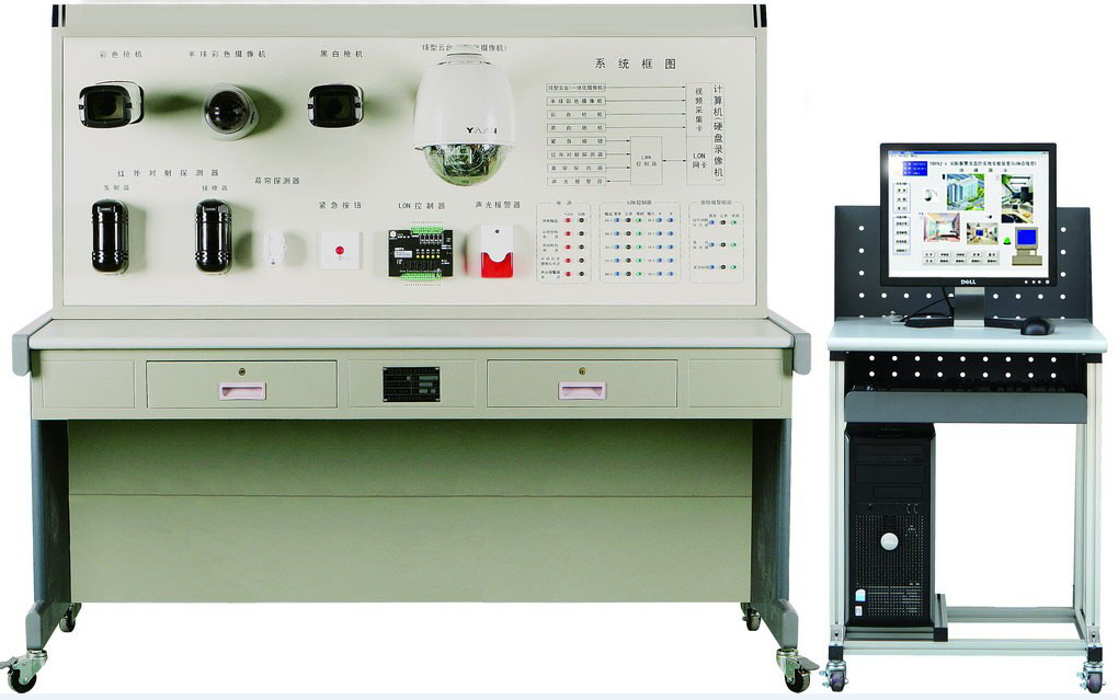 安防报警及监控系统实训系统(LON总线型)