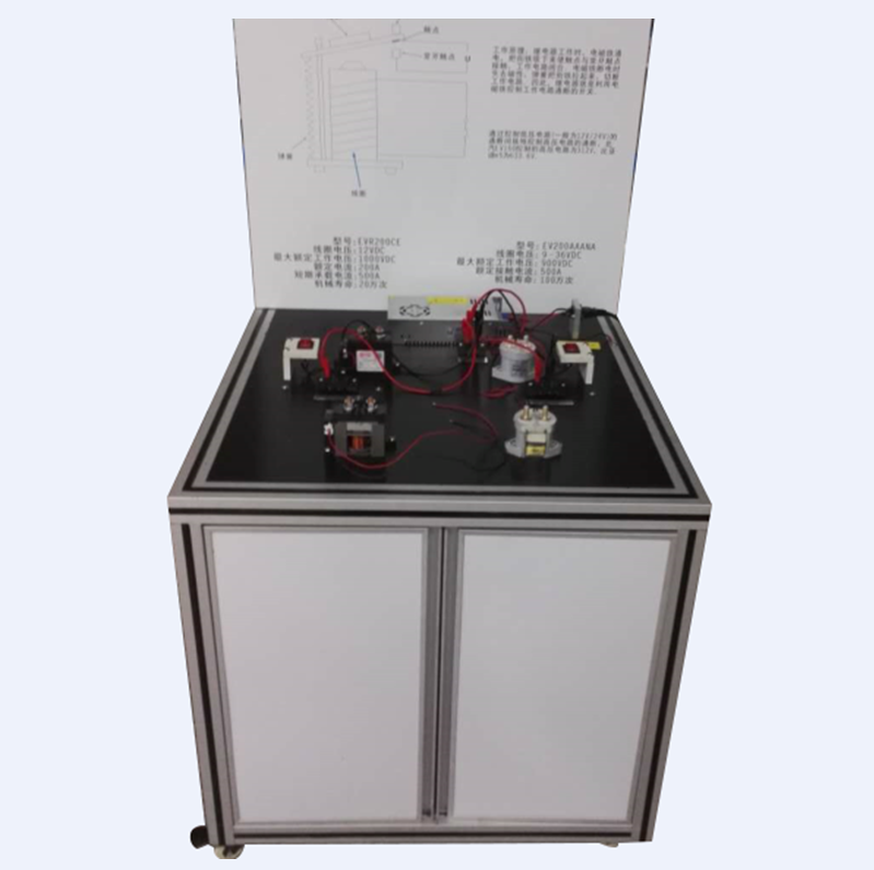 高压大电流继电器演示台