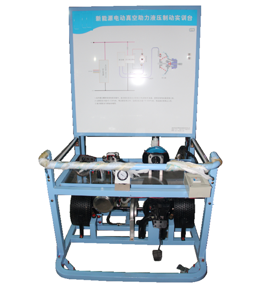 新能源汽车制动系统实训台