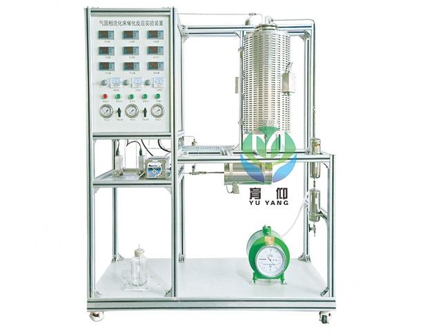 气固相流化床催化反应实验装置（数字型）